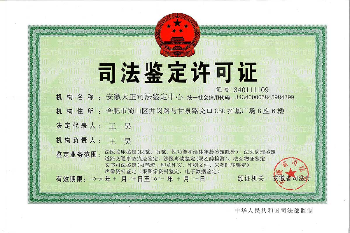 司法親子鑒定詳細流程等相關介紹