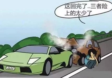 車輛損失